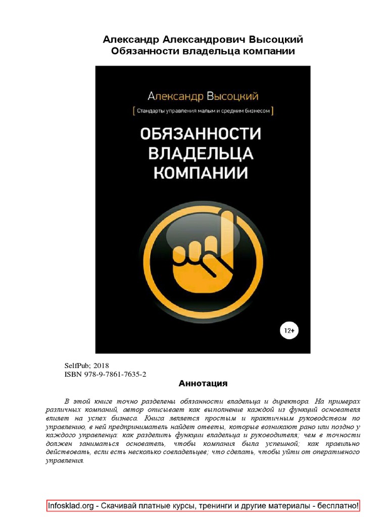 Реферат: Особенности функционирования фирм в безналоговых странах